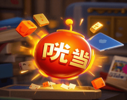 JJ 斗地主音效(1) - 副本.png