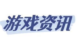 游戏音效、音效制作、音乐制作、游戏音乐、耀世注册、角色配音、NPC配音、游戏音乐外包、游戏音效外包